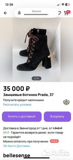 Ботильоны Giovanni Fabiani