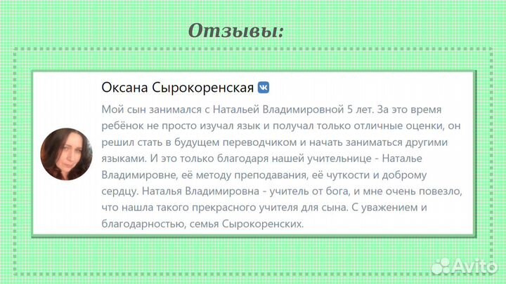 Репетитор по английскому языку для детей