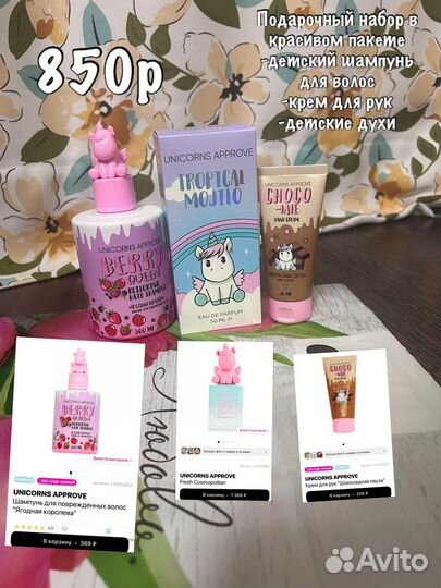 Подарочный набор детский