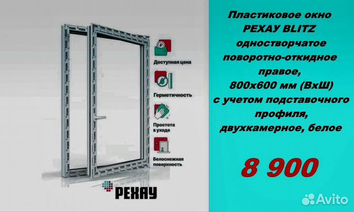 Пластиковые окна rehau без посредников