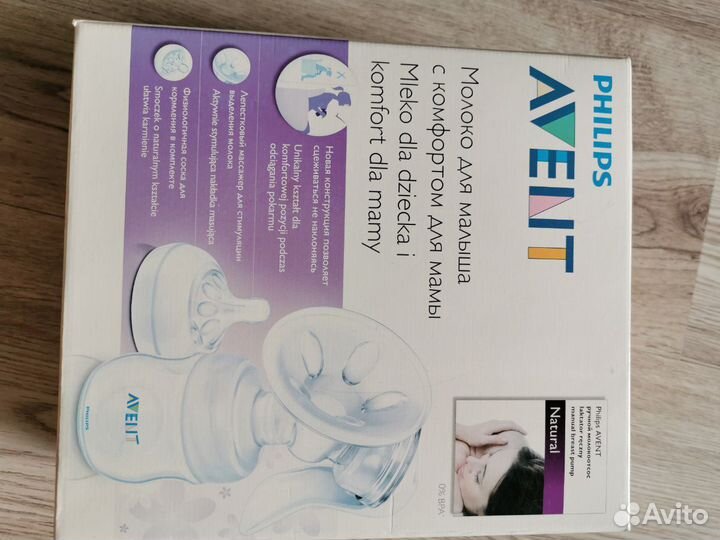 Молокоотсос, бутылочки, поильники Avent, посуда