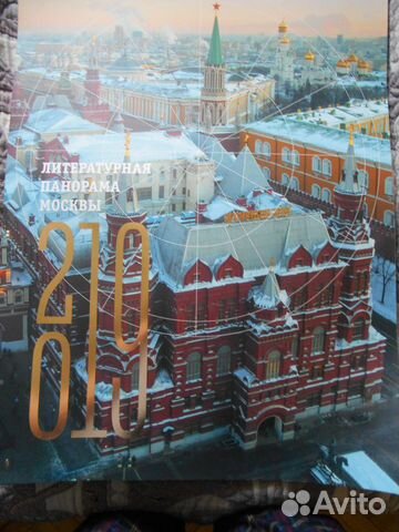 Большой настенный календарь 2019