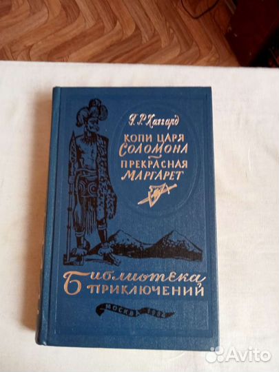 Книги Библиотека приключений