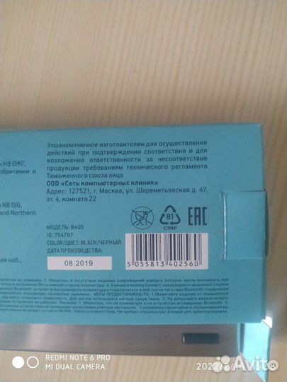 Клавиатура беспроводная новая