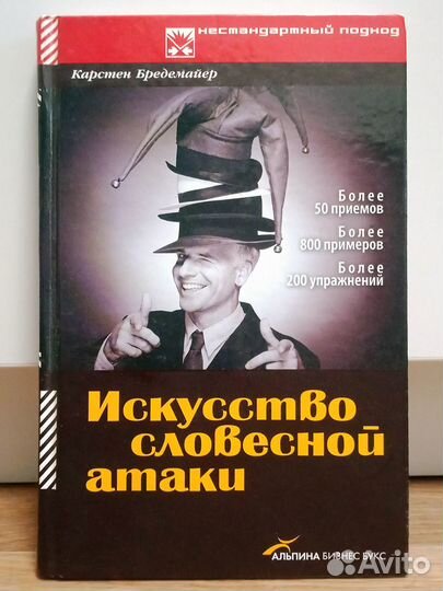 Книги по бизнесу, менеджменту, психологии