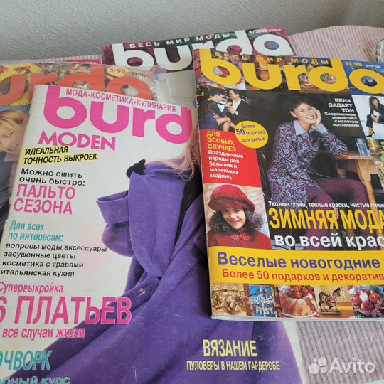 Журналы Бурда моден 2 пакета