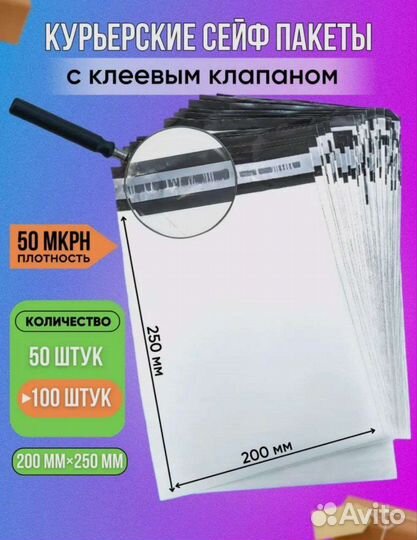 Курьерские пакеты с клеевым клапаном 25*20см 30шт