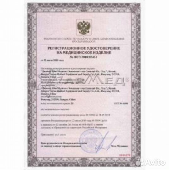 Пульсоксиметр медицинский Армед