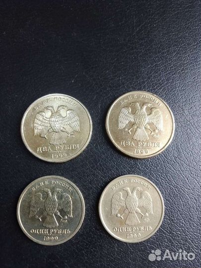 Монеты 1999г. 2,1