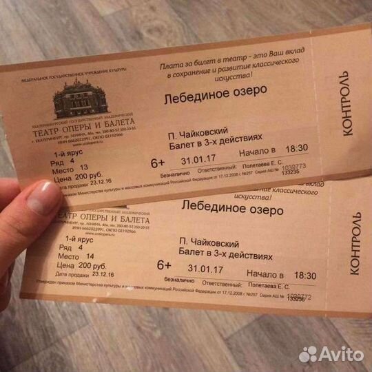 Билеты в театр Санкт-Петербурга