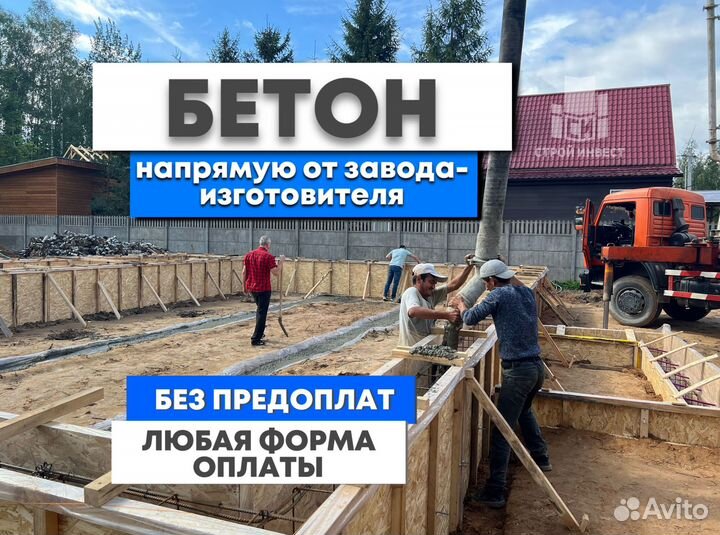 Бетон B30