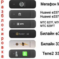 Usb модем 4g разблокированы настроены на все сим