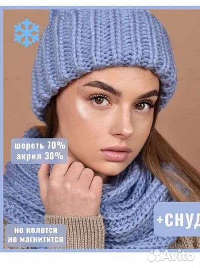 Комплект шапка и снуд женский