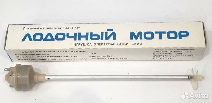 Лодочный мотор