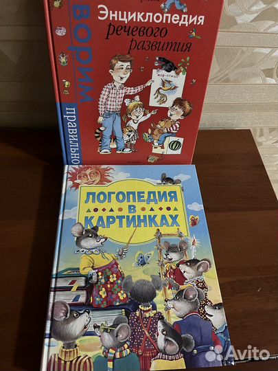 Учебная литература для логопедов и родителей