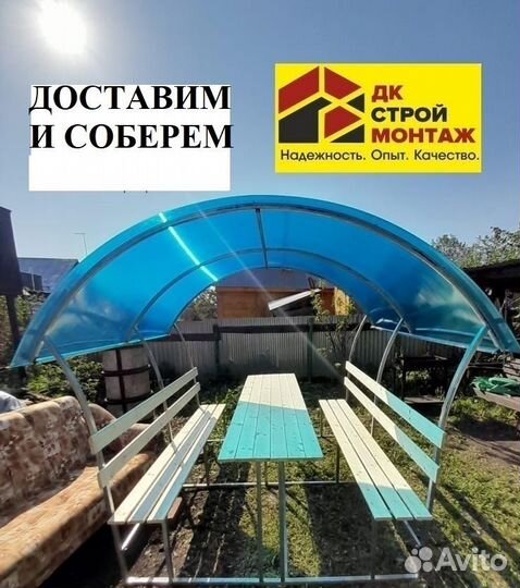 Беседка Астра