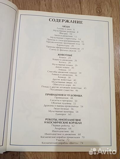 Энциклопедия по рисованию