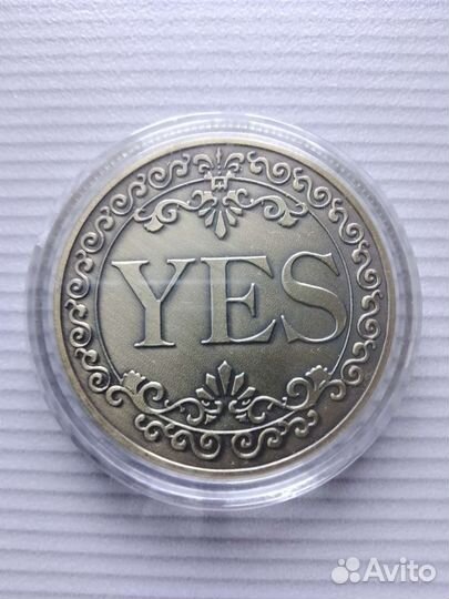 Монета да нет сувенир