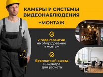 Установка каме�р видеонаблюдения wifi