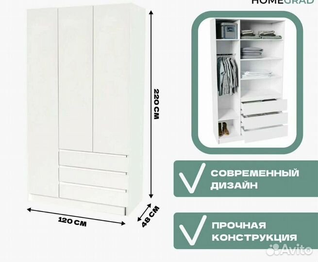 Шкаф в стиле IKEA, 120 см «Мика»