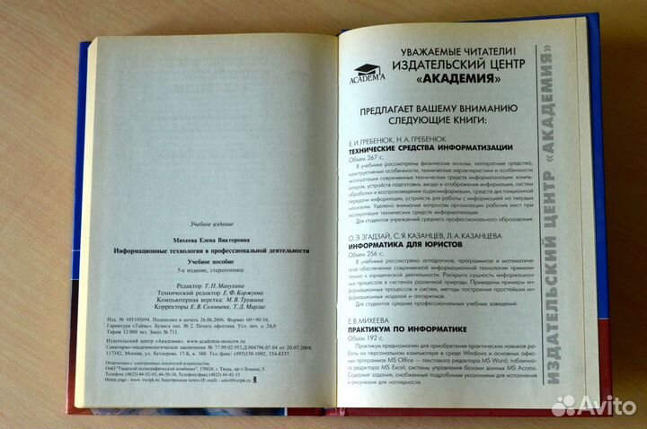 Учебное пособие