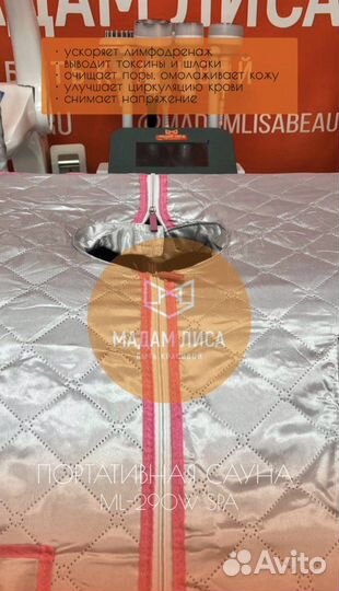 Портативная паровая сауна ML-290W для спа