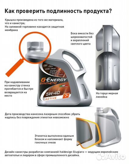 Масло G-Energy Synthetic Far East 0W-16 4 л