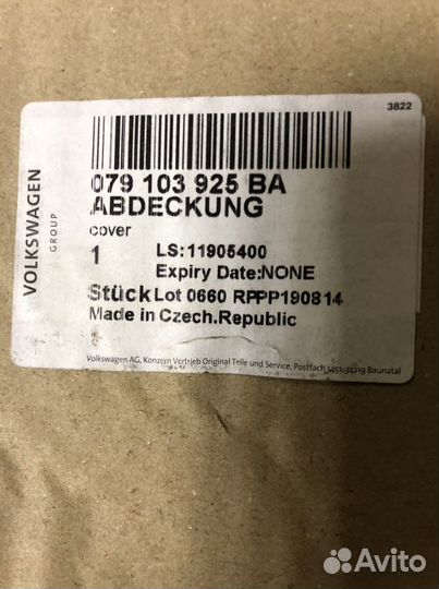 Накладка на двигатель Ауди А8