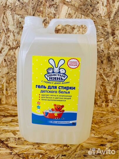 Гель для стирки (5 л.) сертифицрован