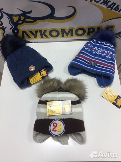 Зимние шапки для мальчиков