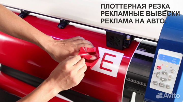 Наклейки на авто и витрины. Плоттерная резка