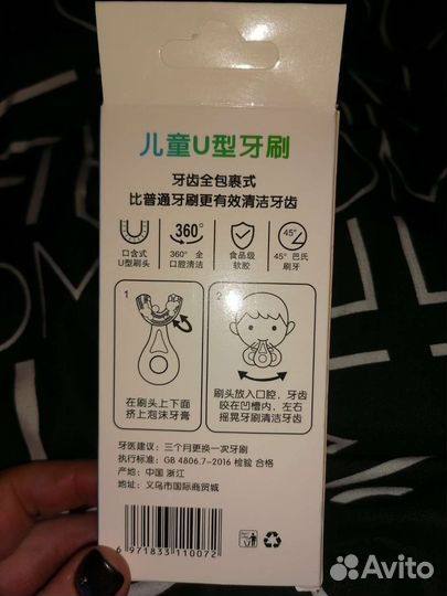 Зубная щётка для детей