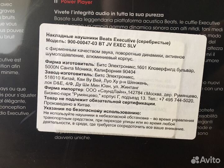 Наушники Beats Executive новые
