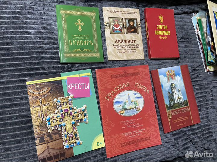 Православные книги