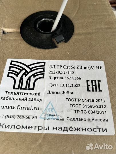 Интернет кабель