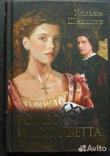 Уильям Шекспир, собрание сочинений