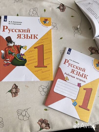 Рабочие тетради и учебникик 1 класс школа россии