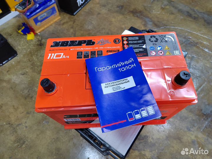 Аккумулятор Зверь Азия 110 Ач обр 930 А