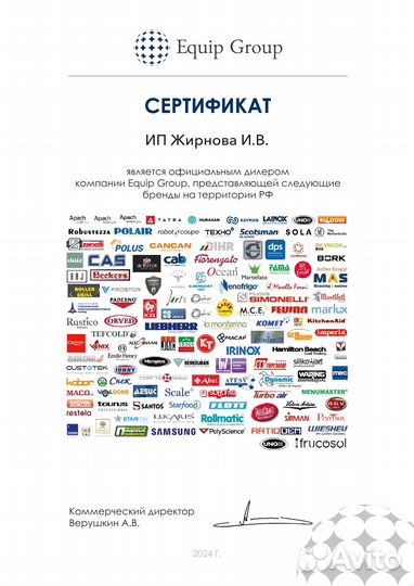 Упаковщик вакуумный apach avm3