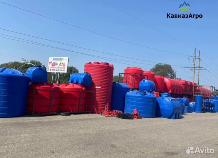 Бак, вода, емкость, 3000л кас от завода