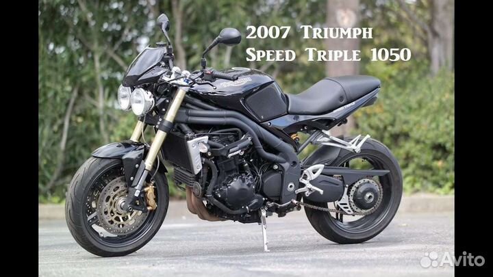 Разборка Triumph Speed Triple 1050