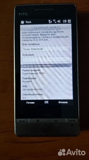 HTC Touch Diamond2, 512 МБ