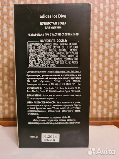 Парфюмерная вода мужская adidas Ice Dive, 75мл