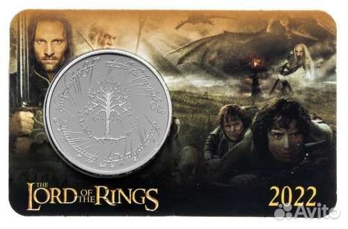 Монета властелин колец 2022