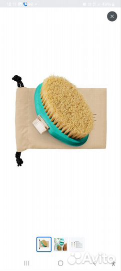 Щетка для сухого массажа Летик (новая)