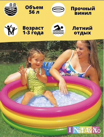 Детский надувной бассейн intex