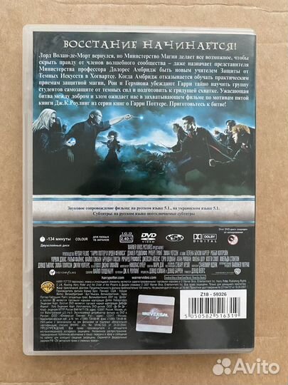 DVD диск Гарри Поттер и Орден Феникса