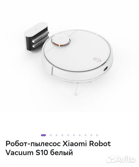 Робот пылесос xiaomi