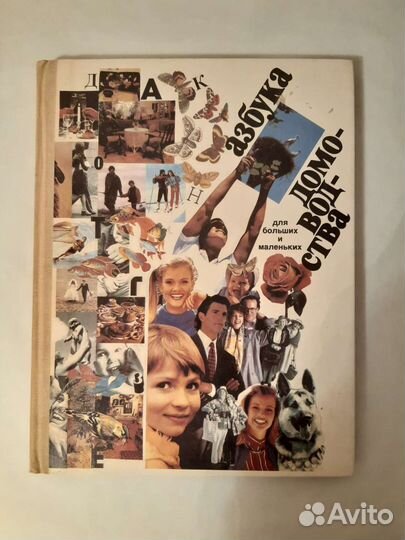 Книги вязание, шитье, цветоводство, ремонт и т.д