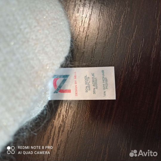 Шапка Монни, Шарф Лео, Повязка